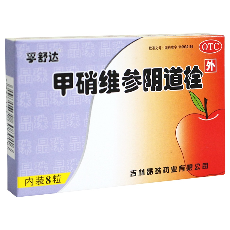 晶珠 甲硝维参阴道栓孚舒达8粒滴虫性阴道炎细菌性阴道病