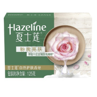 夏士莲(HAZELINE)自然护肤香皂125g五种型号可选多种植物精粹洗手洗澡