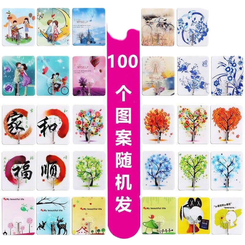二十个装(图案款) 强力挂钩贴免打孔墙上卫生间浴室厨房收纳后置物架吸盘无痕粘钩