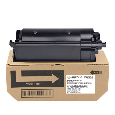 艾洁 TK-3163墨粉盒 适用京瓷ECOSYS P3045dn碳粉粉仓