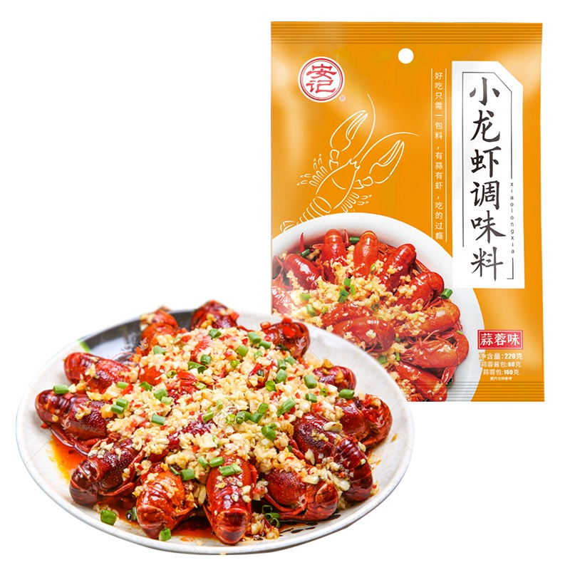 [220g*2袋]安记蒜蓉小龙虾调料蒜泥炒龙虾料蒜香龙虾底料商用摆地摊烧烤海鲜