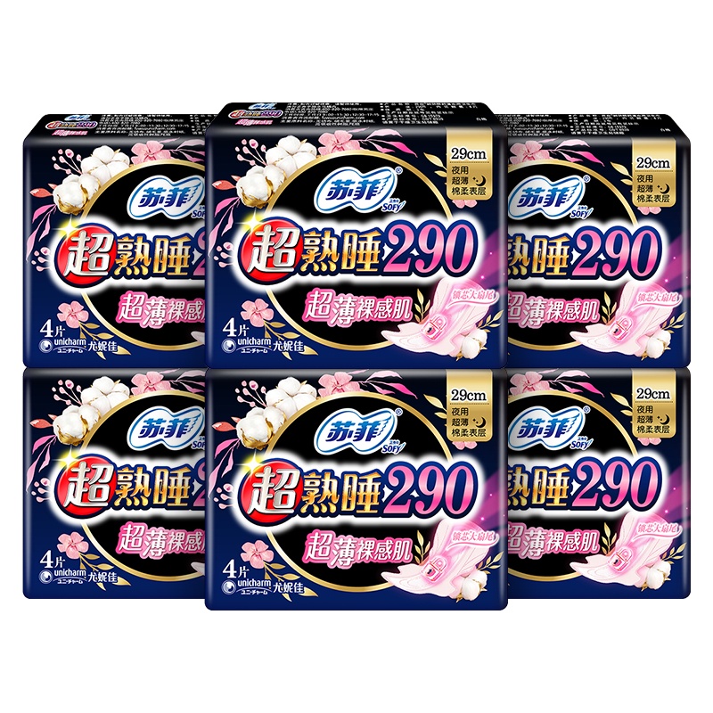 苏菲(SOFY)超熟睡290超薄裸感肌夜用卫生巾24片 女生姨妈巾