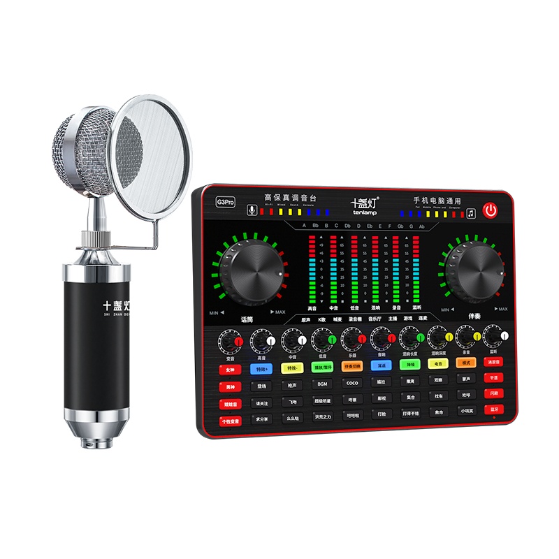 十盏灯T1黑-G3Pro网红直播设备声卡套装手机唱歌专用全套主播喊麦装备电容麦克风电脑录音抖修音k歌跑调神器快手