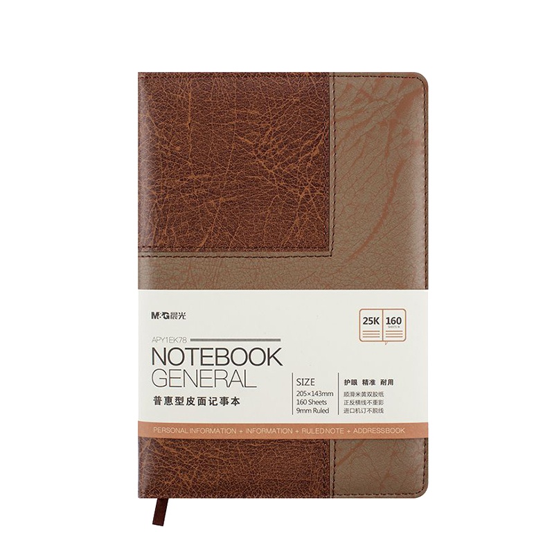 晨光(M&G) 普惠型皮面记事本25K160页APY1EK78 黑色