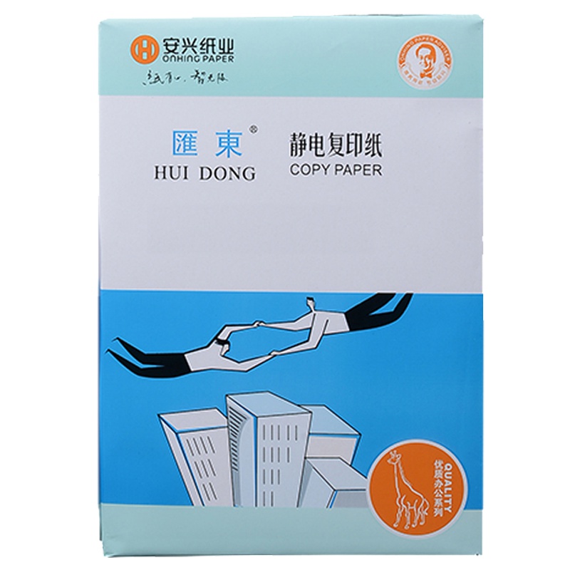 汇东(HUIDONG)A3/80克静电复印纸 80g电脑打印纸 白纸草稿纸 凭证出库销售单