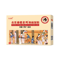 【买2送1】【医院同款】金鸡妇科凝胶女士女人凝胶妇科宫颈糜烂私密护理产品私处去异味女性阴部清洁 金鸡妇科凝胶1盒