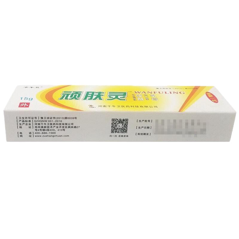 千牛卫顽肤灵乳膏软膏1支  正品[3送1买5送2]