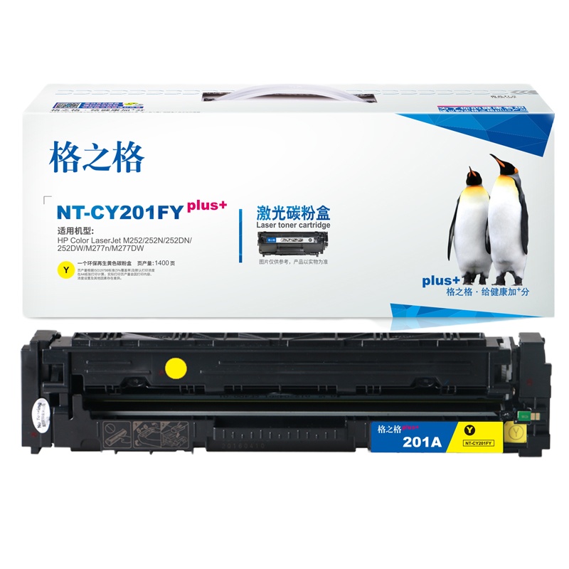 格之格CF402A硒鼓黄色适用惠普M252 252N 252DN 252DW M277n M277DW打印机 墨粉盒