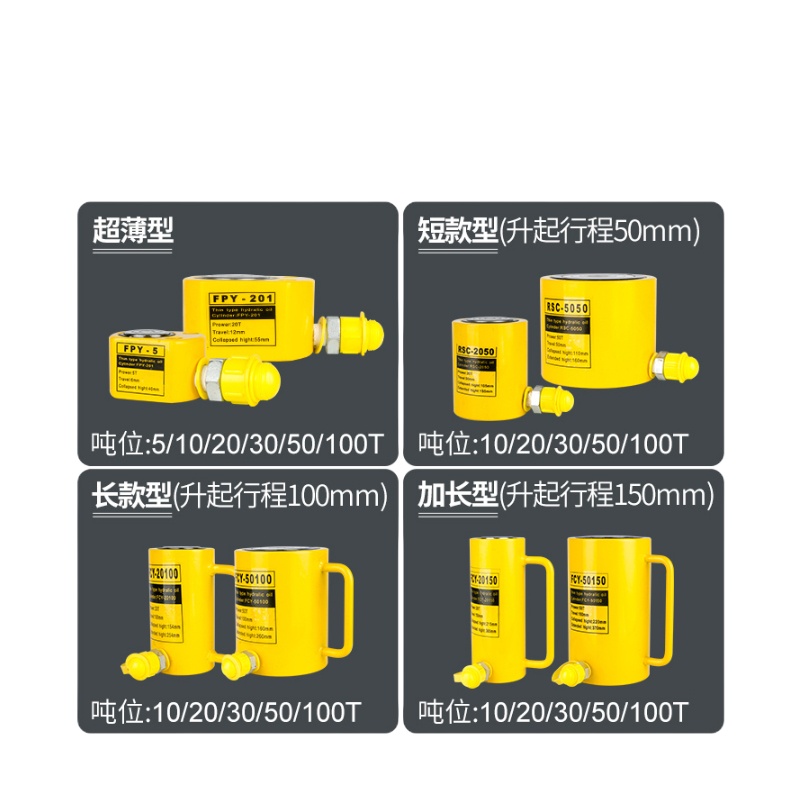 TUMEN 分体式液压千斤顶 50T 16mm行程 带手动泵