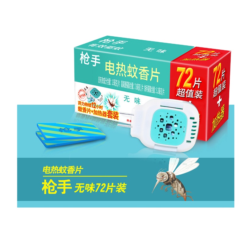枪手(Gunner)无味型电热蚊香片72片+器