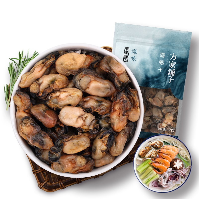 方家铺子 海蛎干150g/袋 淡晒海蛎干 牡蛎干 生蚝干 水产 海产品 海鲜干货