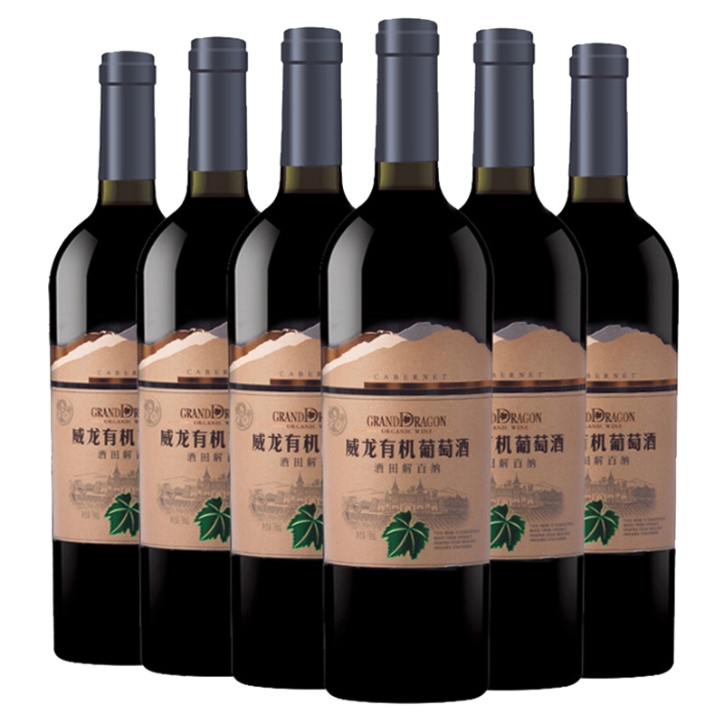 威龙有机酒田解百纳