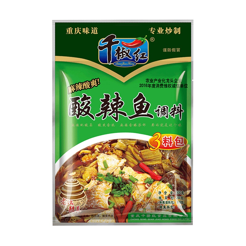千椒红酸辣鱼调料三料包300g 酸菜鱼佐料重庆正宗川味水煮鱼调料