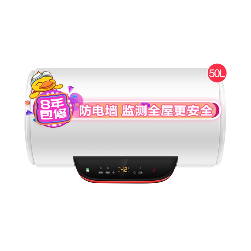 Haier/海尔50升电热水器统帅LEC5001-Y2S 2000W速热 预约洗浴 防电墙 一键增容 大水量