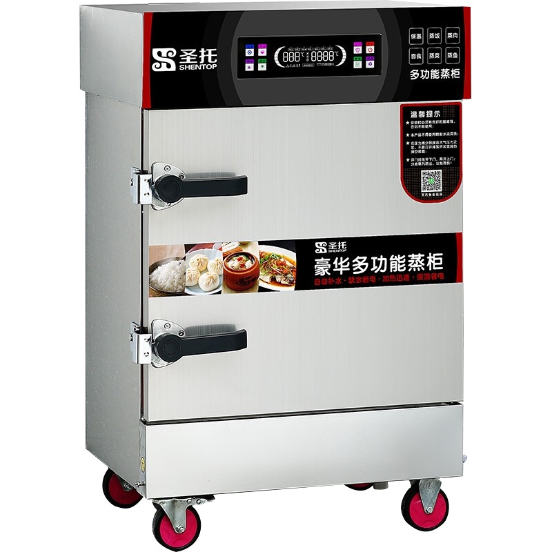 圣托(Shentop)多功能数码电蒸箱商用 全自动6层饭堂蒸饭柜 6盘单门食堂蒸饭车 STZ-F06