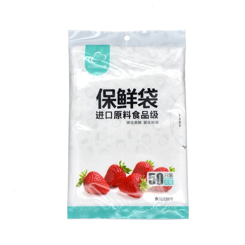 云蕾家用厨房抽取式保鲜袋大中小组合实惠220只装食品保鲜