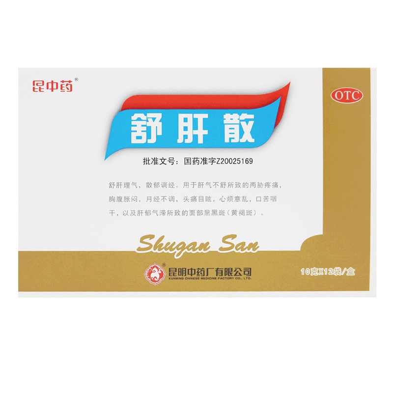 1盒套餐]云昆 舒肝散 10g*12袋/盒 月经不调 胸腹胀闷 黄褐斑 口苦咽干 心烦意乱