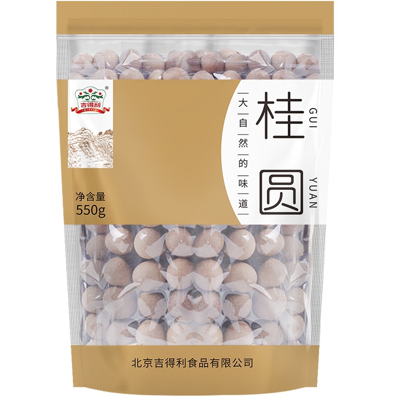 吉得利 桂圆干 550g 5A桂圆肉福建莆田龙眼干 南北干货特产