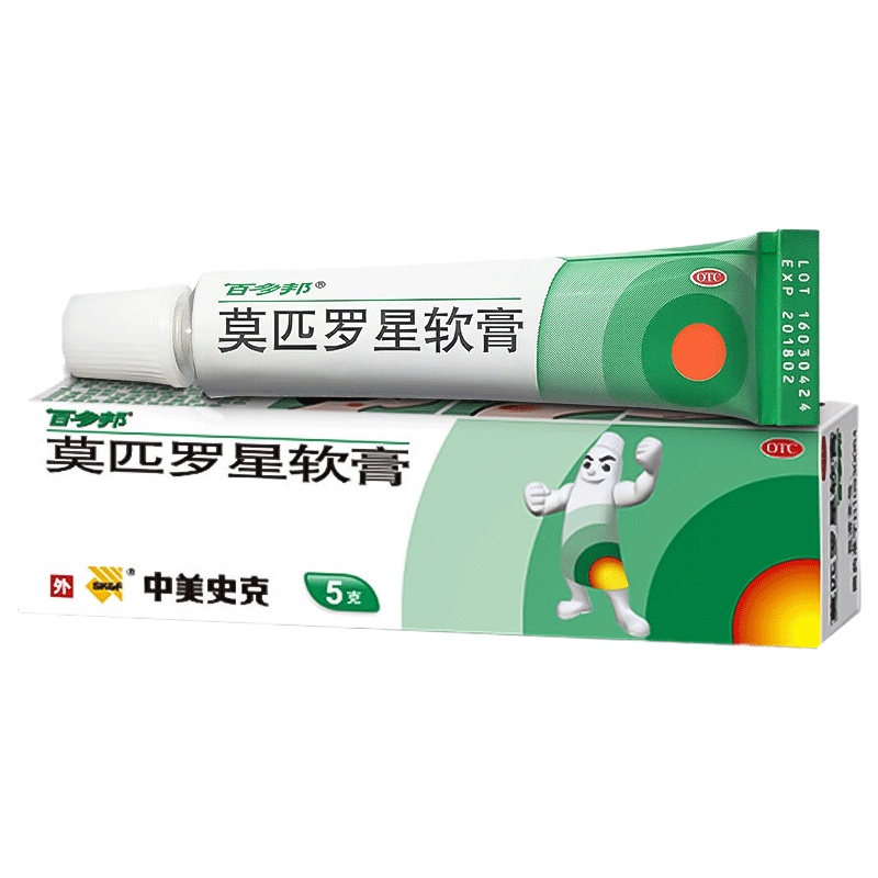 百多邦 莫匹罗星软膏 5g毛囊炎 创伤合并感染 湿疹合并感染 疖肿 脓包病