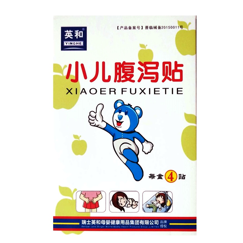 英和小儿腹泻贴 大便稀腹胀拉稀婴幼儿童穴位贴腹部护理止泻贴拉肚子贴