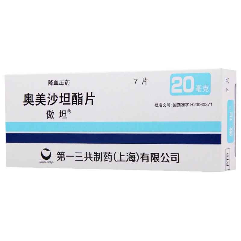 傲坦 奥美沙坦酯片 20mg*7片/盒