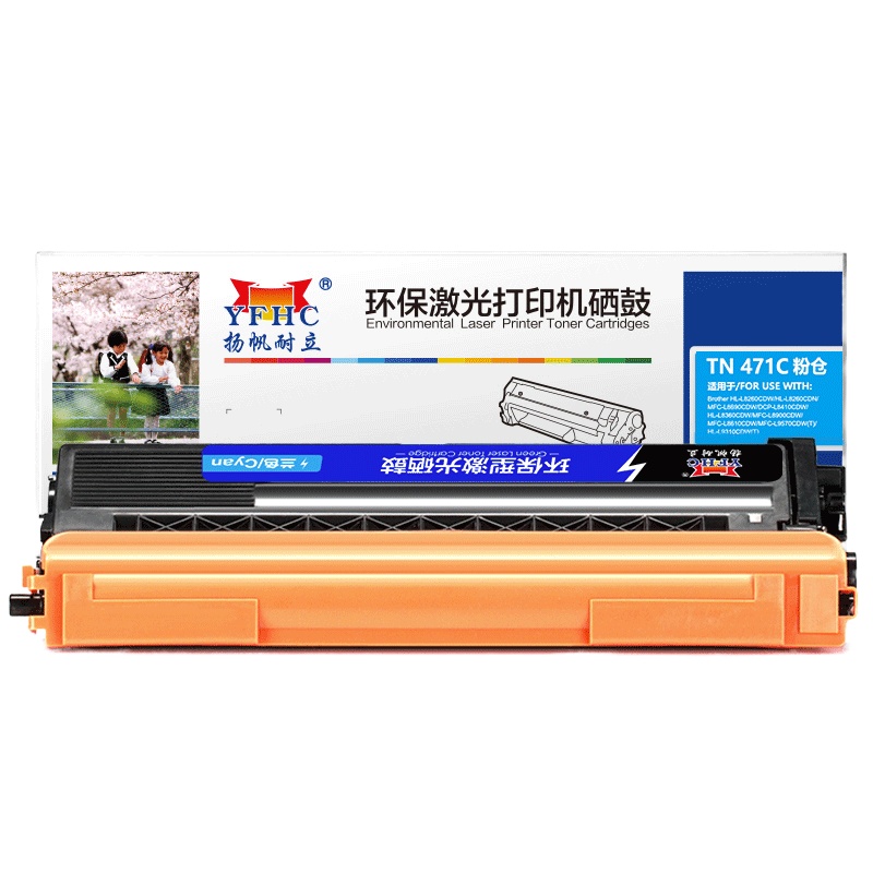 扬帆耐立(YFHC) TN471蓝色粉盒 适用兄弟 HL-L8260CDN/L8900CDW/L9310CDW