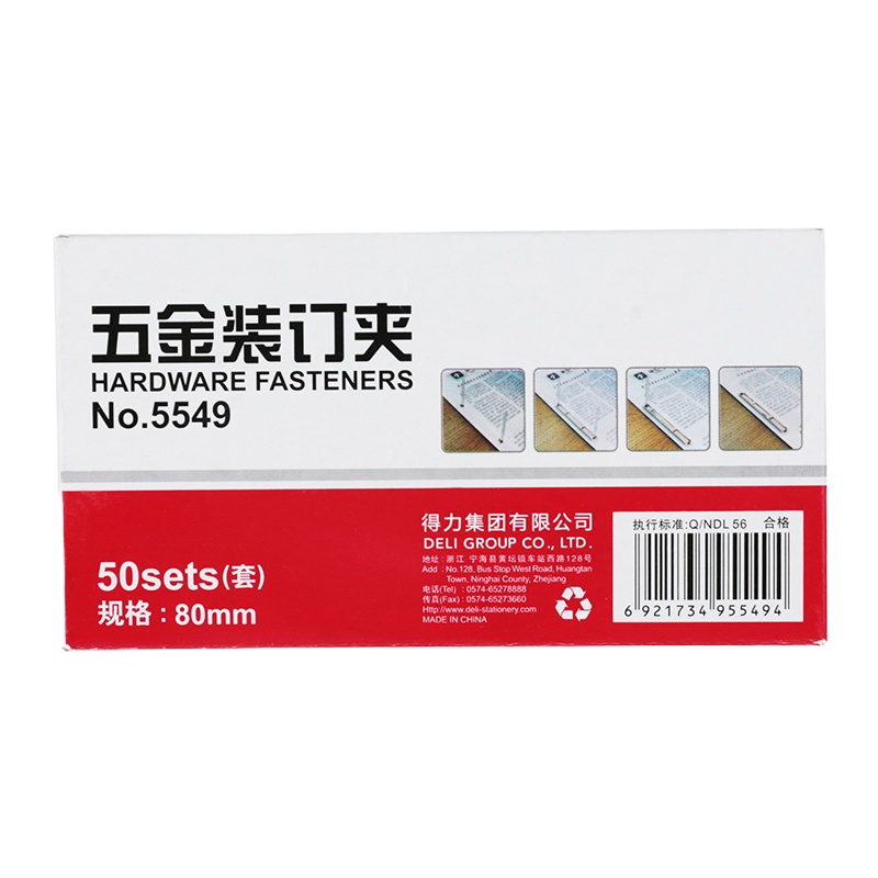 得力deli文具 5549 五金打孔装订夹办公装订耗材 两孔金属塑胶装订夹 50套/盒
