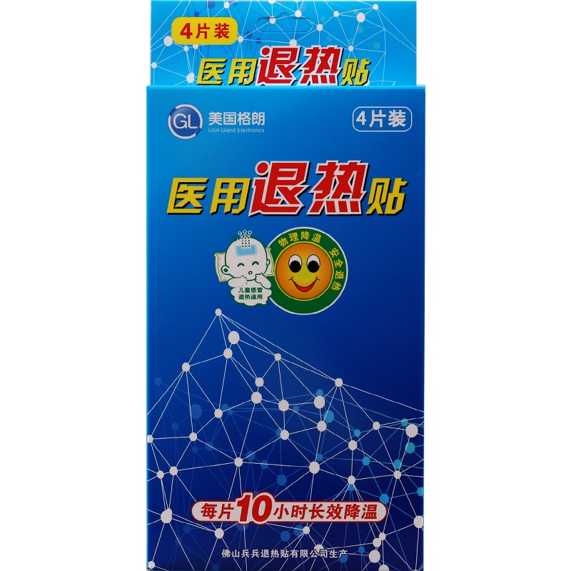 格朗宝宝儿童婴幼儿退热贴小儿成人婴儿物理降温退烧正品应急退烧贴GL 4片装