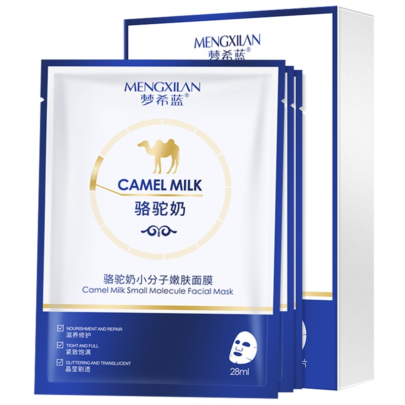 梦希蓝骆驼奶小分子嫩肤面膜修护亮泽精华滋养改善暗沉护肤品