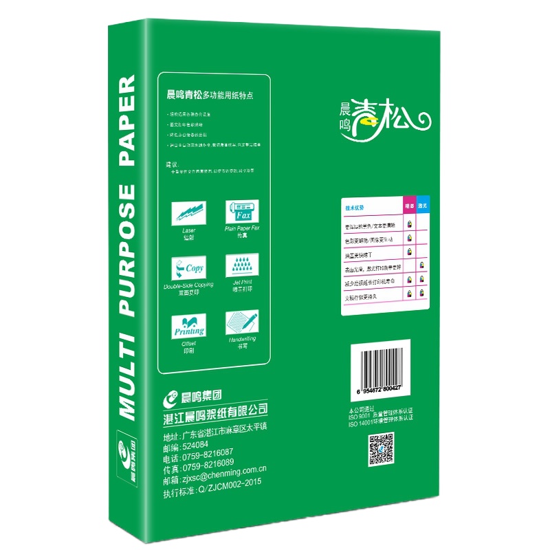 企购优品 青松A4复印纸70克整箱批发A4纸打印白纸 单包500张办公用纸(8包/箱) 单位:箱