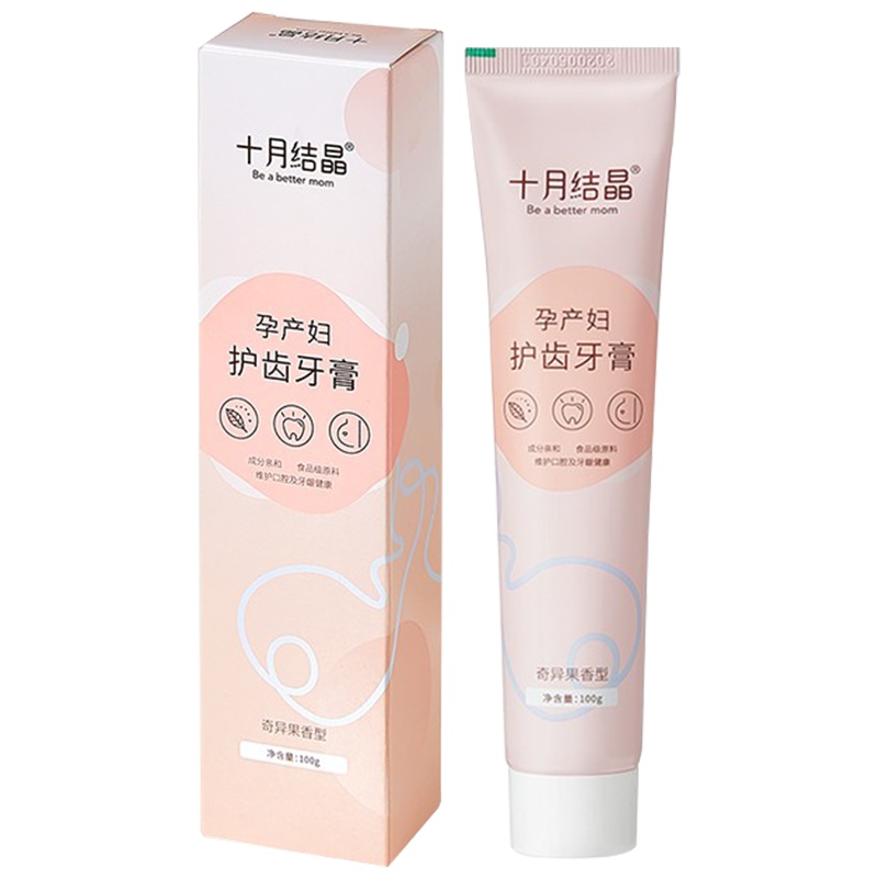 十月结晶月子牙膏产妇专用 牙龈出血缓解清新除口臭孕妇牙膏 怀孕期牙刷牙膏套装 孕妈口腔护理