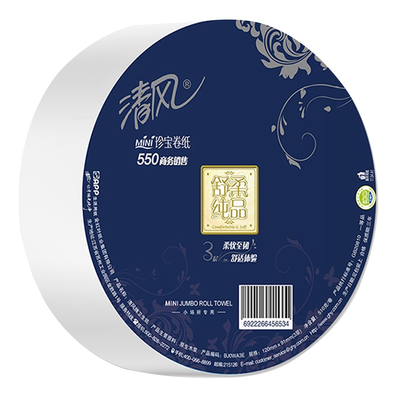 清风大卷纸大盘纸珍宝卷纸 3层510克商务公用卫生纸整箱6卷