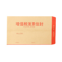 优必利 增值税专用信封 增值税牛皮纸信封(50枚/包) 250*160mm 3311