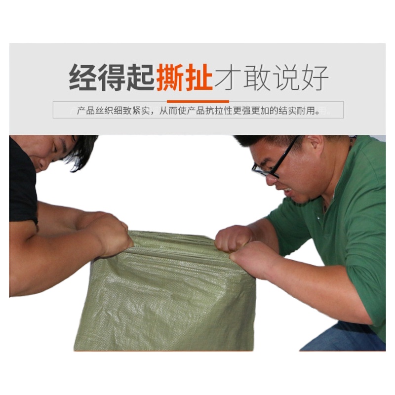 编织袋45*60/70cm 10个装