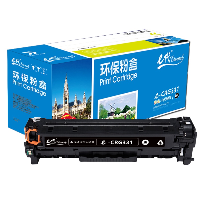 e代经典 CRG-331BK硒鼓黑色 适用于佳能LBP7100Cn MF628Cw MF621Cn打印机