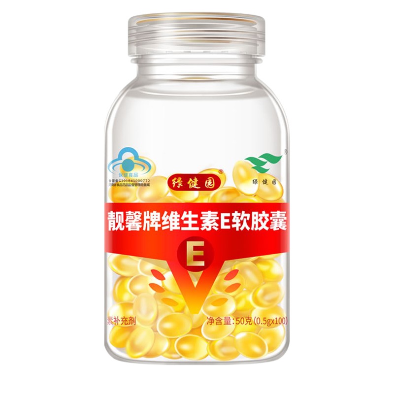 绿健园靓馨牌维生素e软胶囊0.5g/粒*100粒补充维生素E 成人维生素VE