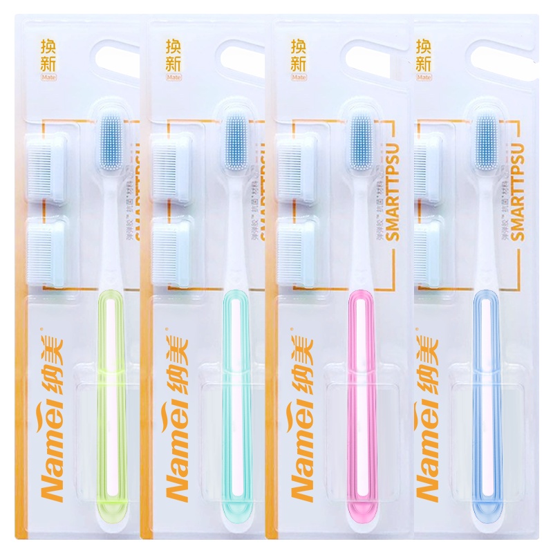 纳美智护洁齿牙刷4支装 每支+送2个替换头 4支牙刷=12支 纳米软毛成人牙刷(颜色随机)