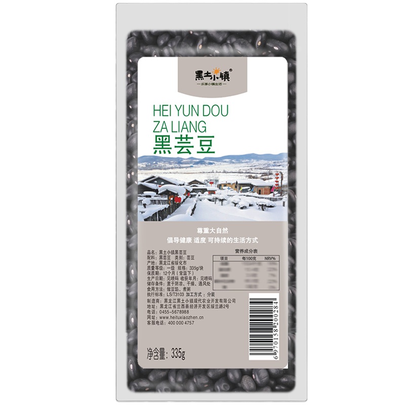 黑土小镇 黑芸豆 335g 真空装 东北五谷杂粮 粗粮 芸豆 黑饭豆五谷杂粮米杂粮粥米