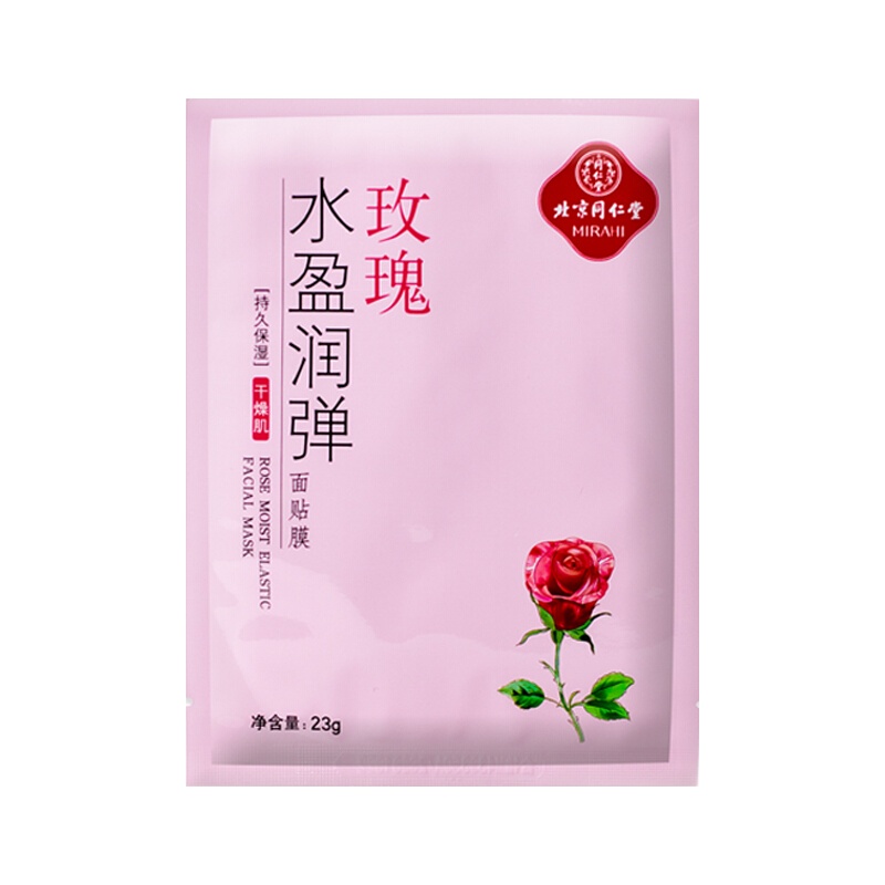 同仁堂玫瑰面膜补水保湿持久锁水保湿护肤品玫瑰水盈润弹面膜 15片 苏宁自营面膜