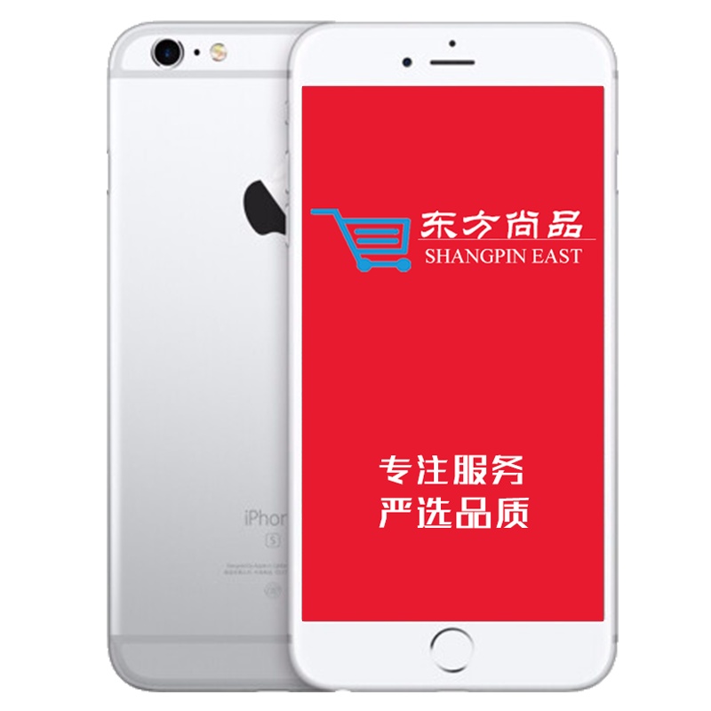 【二手9成新】苹果 6s Plus/iPhone 6splus 银色128G 移动联通电信全网通4G苹果手机 国行
