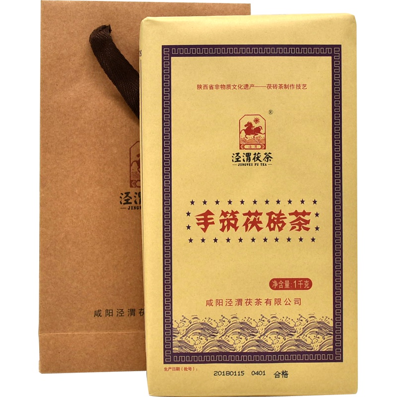 泾渭茯茶 手筑茯砖茶1kg 手工筑制 陕西黑茶 金花茯砖茶叶 伏茶砖茶 泾阳茯茶 手筑茯茶 当年茶