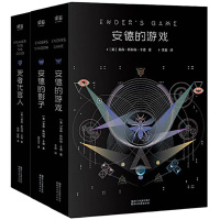 schoolchild安德的游戏三部曲系列全套3册