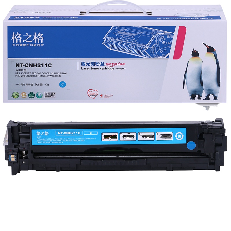 格之格(G&G) CF211A 蓝色硒鼓NT-CNH212Y适用hp M251n M276fn M276fnw