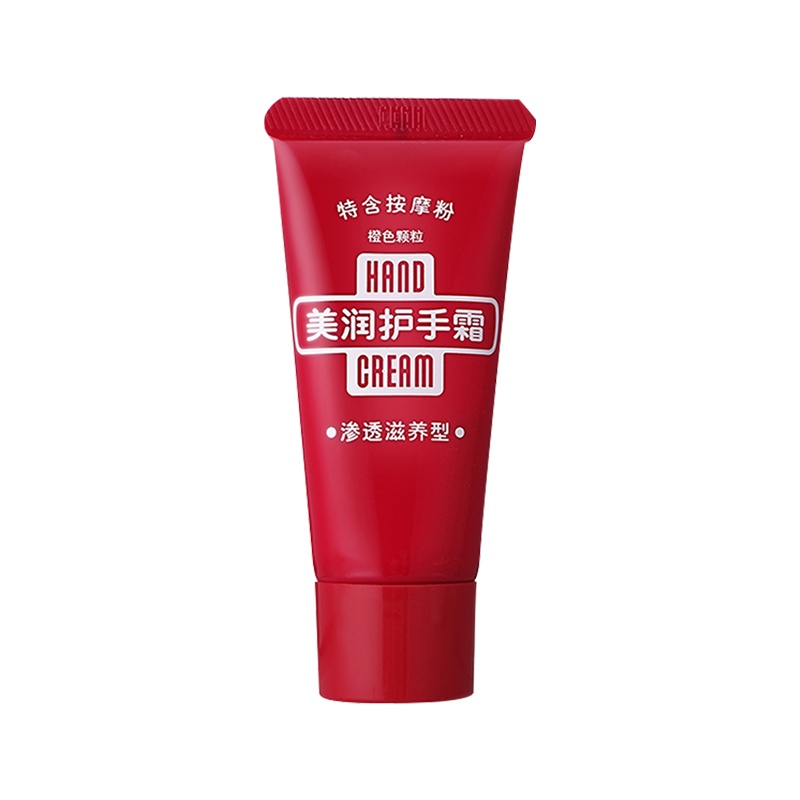 SHISEIDO 资生堂 美润护手霜 渗透滋养 30克/支