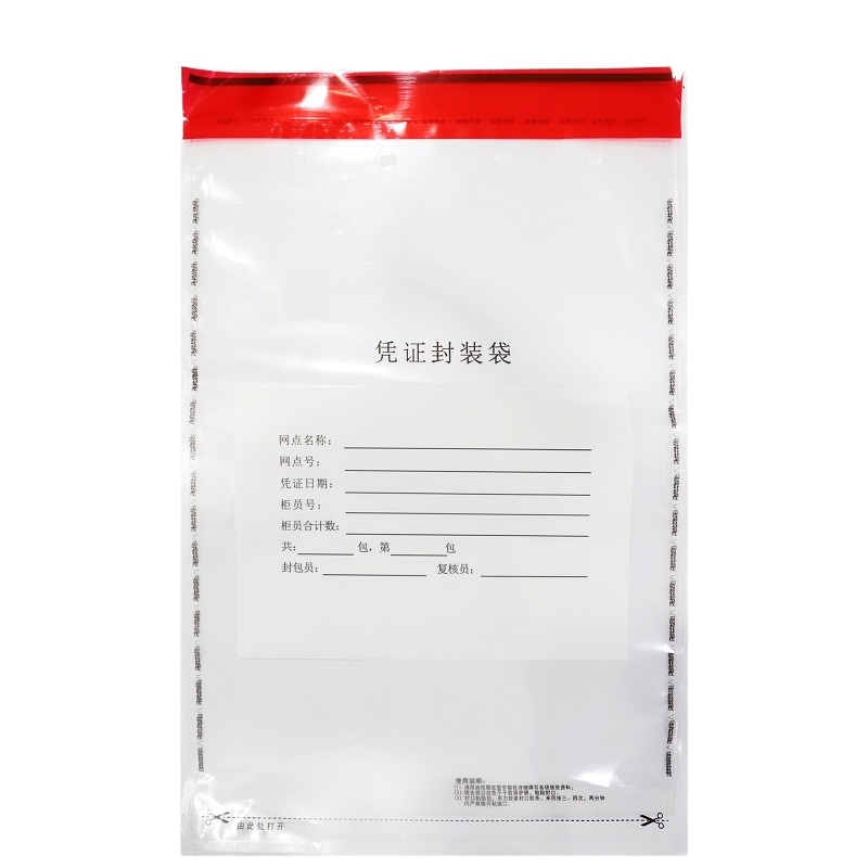 一次性加厚密封袋 260*370mm 1箱 可签字(2000个)