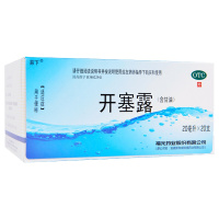 易下福元药业开塞露(含甘油) 20ml*20支含甘油成人老人儿童便秘