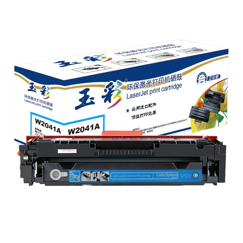 玉彩 W2041A 适用惠普M454dnw/dn/dw 打印机粉盒 硒鼓 蓝色