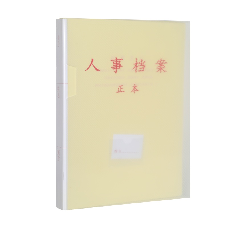 新标准干部人事档案盒 A4干部档案盒牛皮纸干部廉政档案盒纸板档案夹