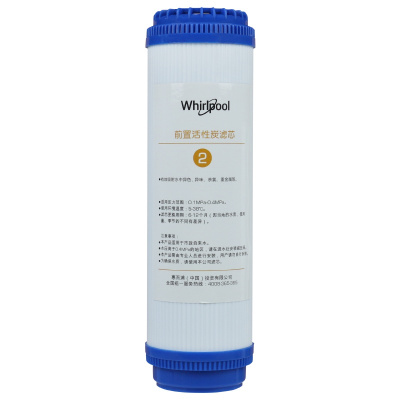 Whirlpool惠而浦净水机R75C83(FX) 颗粒活性炭UDF滤芯 U4 (不含上门费)6 - 12个月净水滤芯