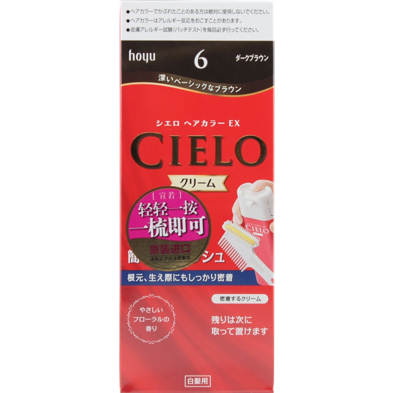 日本原装进口CIELO宣若染发霜美源遮盖白发染发膏植物染发剂 6 深栗棕